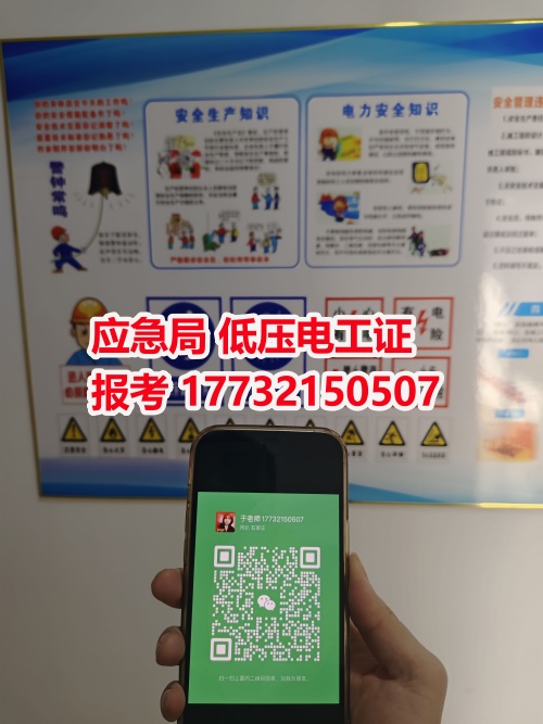 2025年石家莊電工證怎么考？在哪里報(bào)名