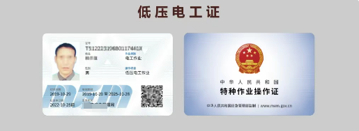 石家莊電工證考多少分及格？考哪些內(nèi)容？怎么報名？