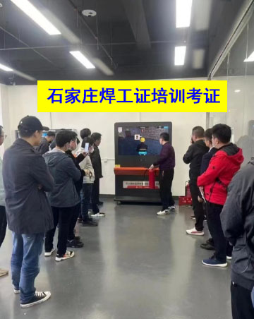 2025年石家莊焊工證考試題庫(kù)必考題和?？碱}含答案！