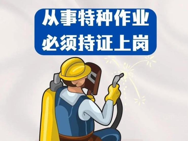 2025年制冷與空調(diào)作業(yè)操作證報(bào)名流程、考試內(nèi)容
