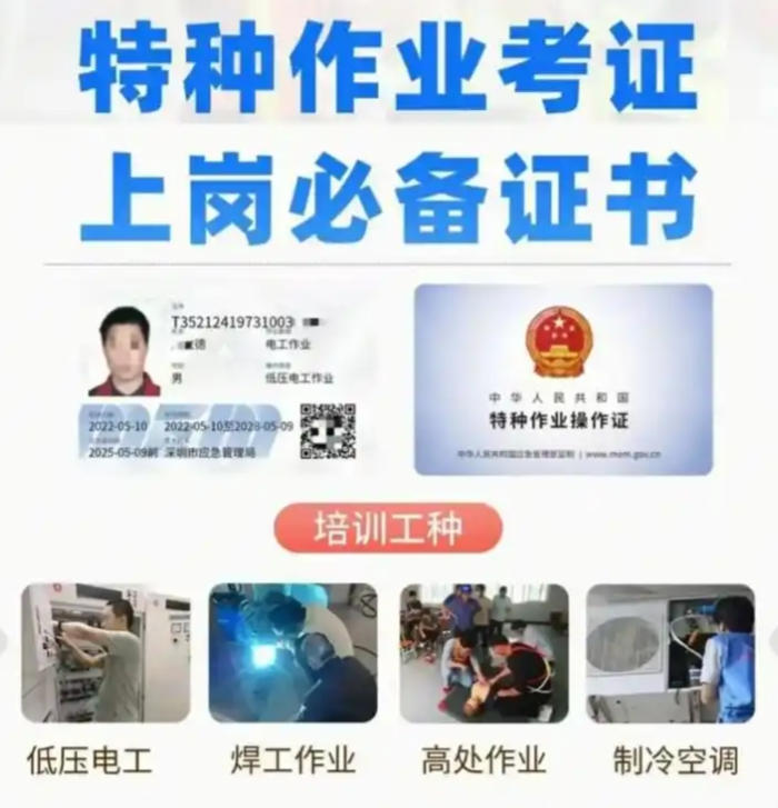 2025年石家莊電力電纜證在哪辦？最新流程