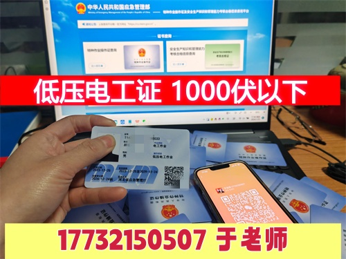 哪五大行業(yè)人群需要考低壓電工證？必須持證上崗！