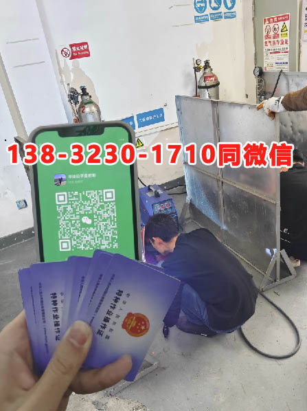 國家應急管理局焊工證官網(wǎng)（報名入口）-全國通用
