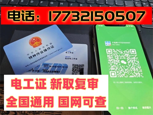 2025年電工證復審新政，復審難度又有變化