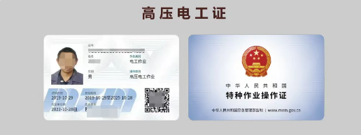 新手必看！石家莊電工證報考全攻略，從入門到拿證一步到位