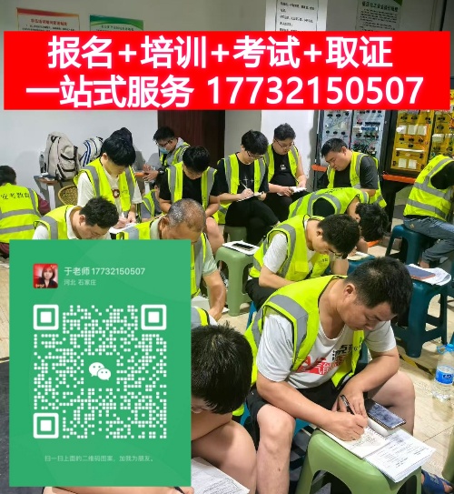石家莊考一個低壓電工證需要幾天？你知道怎么快速拿證嗎？