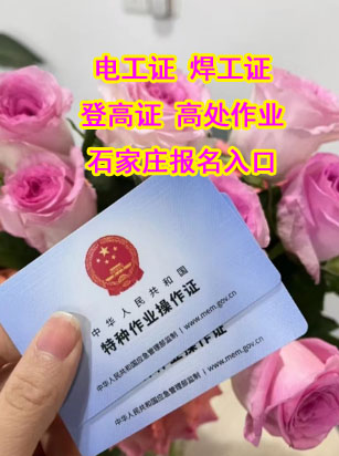 河北省考個電工證考試難不難，通過率高嗎？