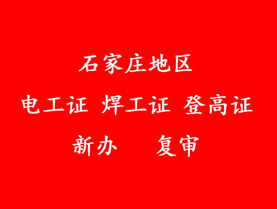 電工證報考刷課有多少課時，多少分及格