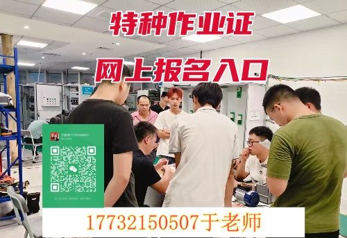 高空作業(yè)證怎么辦理 去哪報(bào)名？