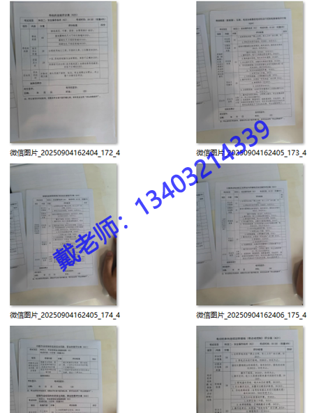 電工證實操考試，評分標準詳解 100分滿分這樣拿！