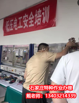 應(yīng)急管理局電工證，焊工證官方報(bào)名入口