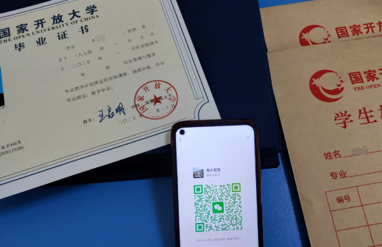 別錯過！石家莊電大2025年秋季報名馬上截止