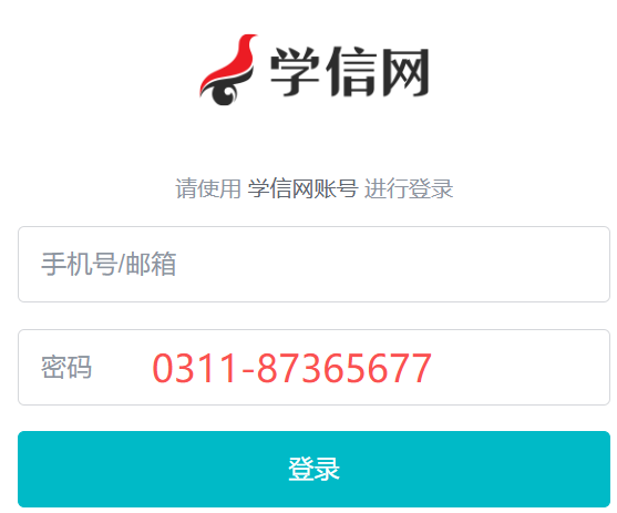 學(xué)信網(wǎng)能不能查詢國家開放大學(xué)的學(xué)歷呢