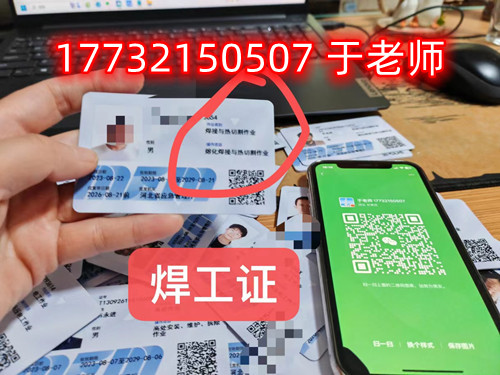 考焊工證報名入口官網(wǎng)