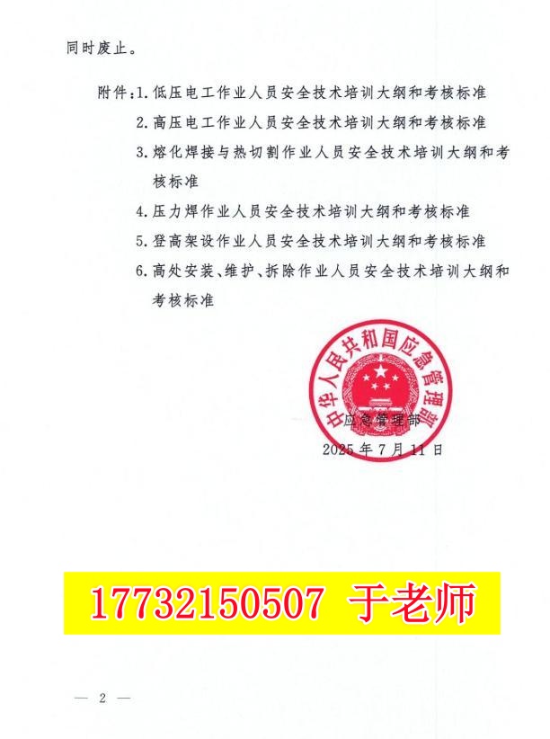 報(bào)名電工證需要刷課時(shí)嗎？有多少課時(shí)