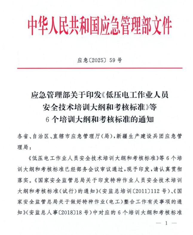 報(bào)名電工證需要刷課時(shí)嗎？有多少課時(shí)