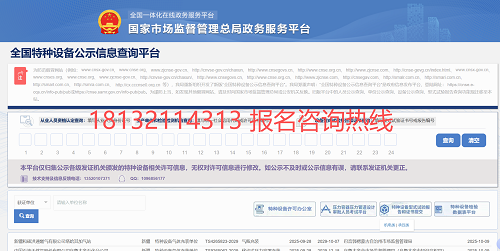全國(guó)叉車證官方查詢指南：官網(wǎng)入口與步驟詳解