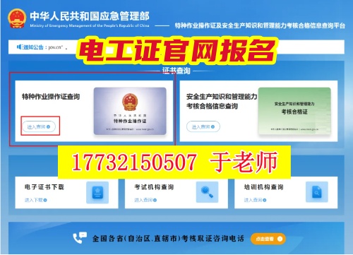 石家莊考電工證的考試難度大嗎？