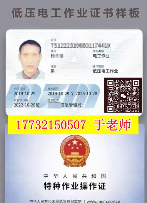 石家莊考電工證的考試難度大嗎？