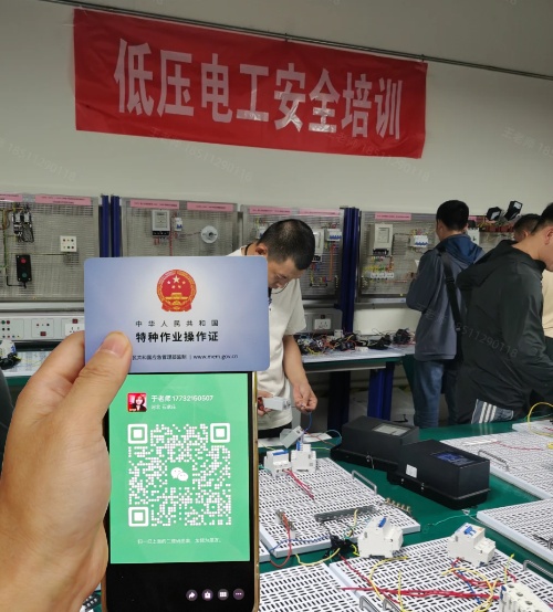 2025年低壓電工證報(bào)考條件