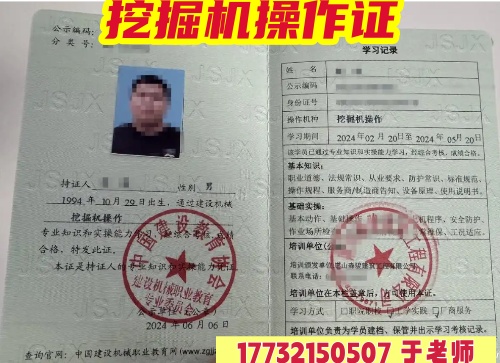 挖掘機(jī)操作證在哪辦？官方渠道、發(fā)證機(jī)構(gòu)全解析（附避坑指南）