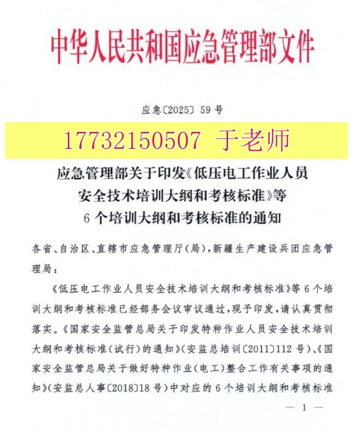 2026年應(yīng)急部最新政策明確 有了焊工證還用考登高證嗎？