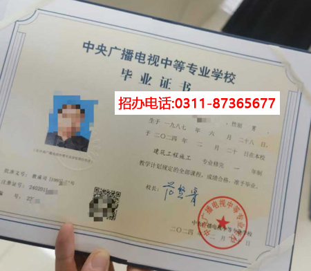 電大中專畢業(yè)后多久可以拿證電大中專報名官網入口