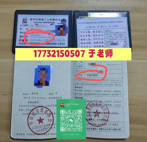 2026年鏟車證（裝載機(jī)操作證）怎么辦理幾天拿證？（全國通用，上崗必備）