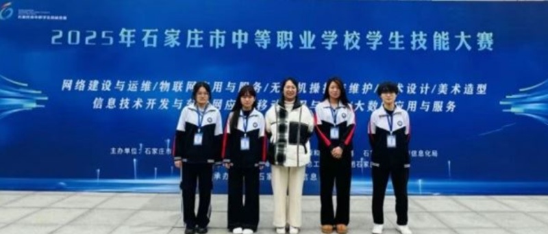 喜報！石家莊東華鐵路學(xué)校藝術(shù)設(shè)計賽項斬獲多項市級獎項