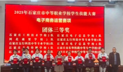 實力認(rèn)證！石家莊東華鐵路學(xué)校閃耀石家莊職業(yè)技能大賽