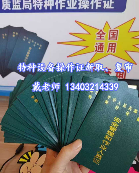 石家莊特種設備安全員考試的合格標準是多少？