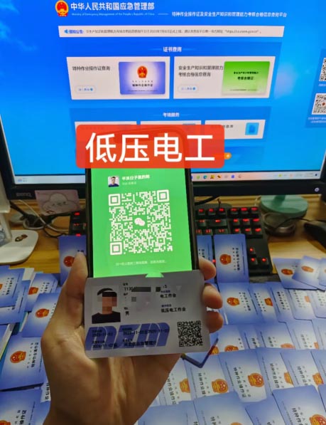 石家莊應急管理局電工證復審報名流程