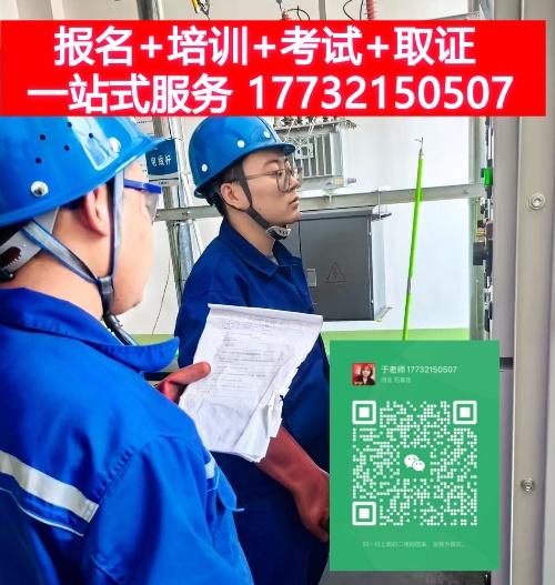 電工證報(bào)名入口官網(wǎng) 電工證查詢(xún)官網(wǎng)入口