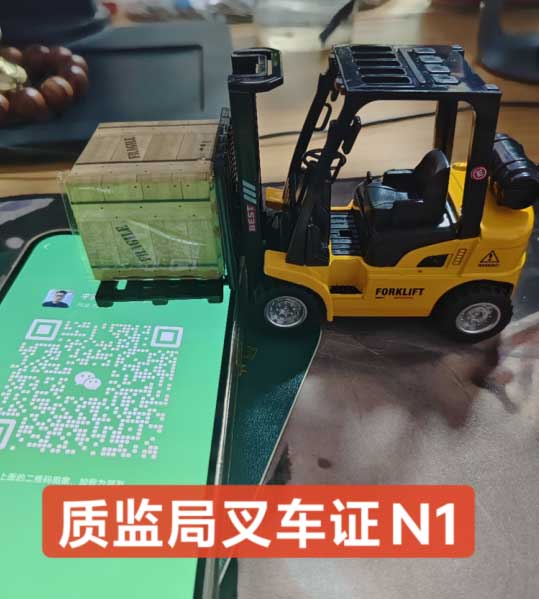 市場(chǎng)監(jiān)督管理局最新叉車(chē)證官網(wǎng)報(bào)名入口