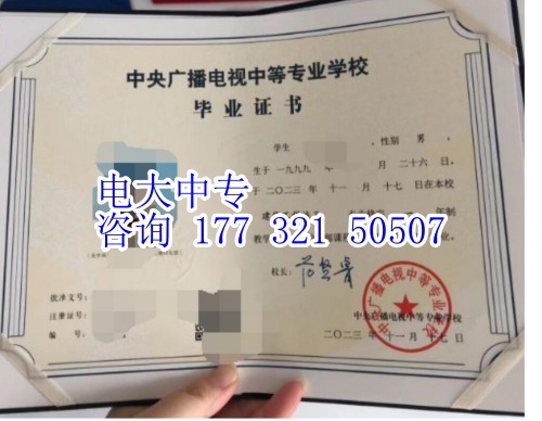 全國電大中專報(bào)考指南：全程線上可報(bào)，不限戶籍，考證 / 升學(xué)歷必看