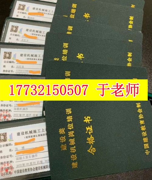 鏟車操作證辦理指南：報考條件 + 流程一次性說清，全國通用！