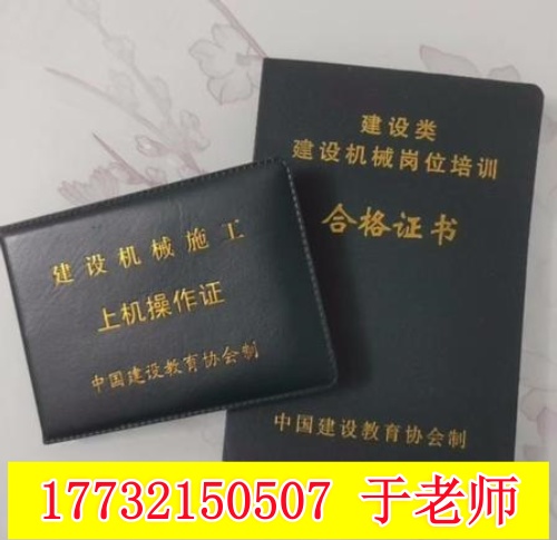 全國通用鏟車證多少錢能考下來？