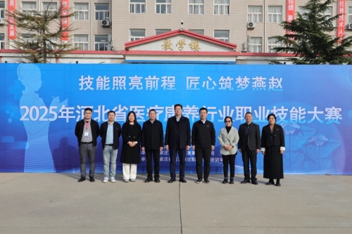 以賽促學(xué)！石家莊冀聯(lián)醫(yī)學(xué)院承辦 2025 河北省醫(yī)療康養(yǎng)行業(yè)職業(yè)技能大賽