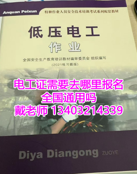石家莊應(yīng)急局電工 / 焊工 / 高處證開考！12 月批次名額告急，繳費(fèi)鎖定資格